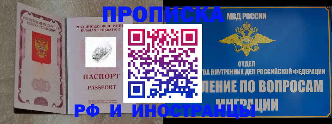 прописка поиск в Грозном