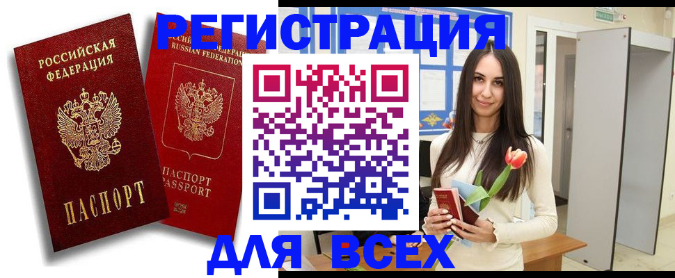прописка иностранных граждан в Грозном