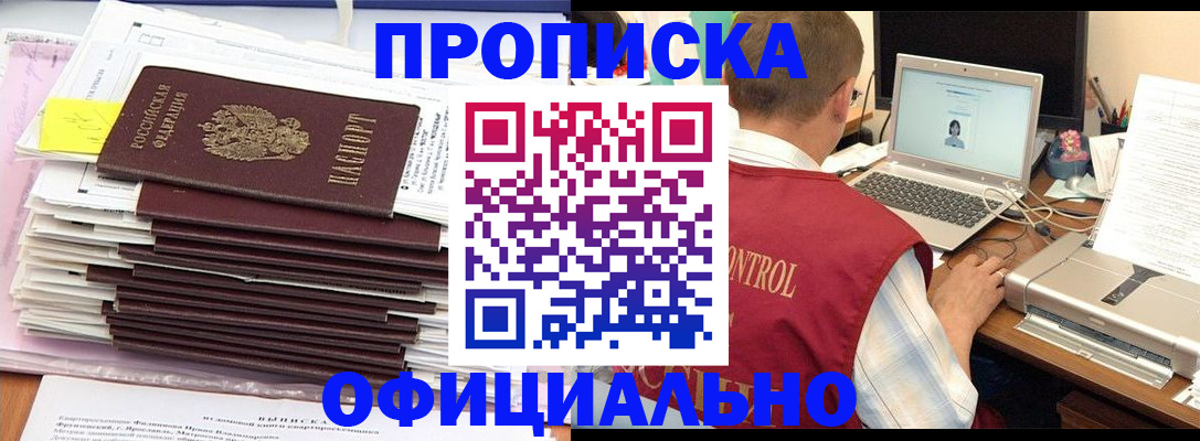 найти адрес прописки в Грозном