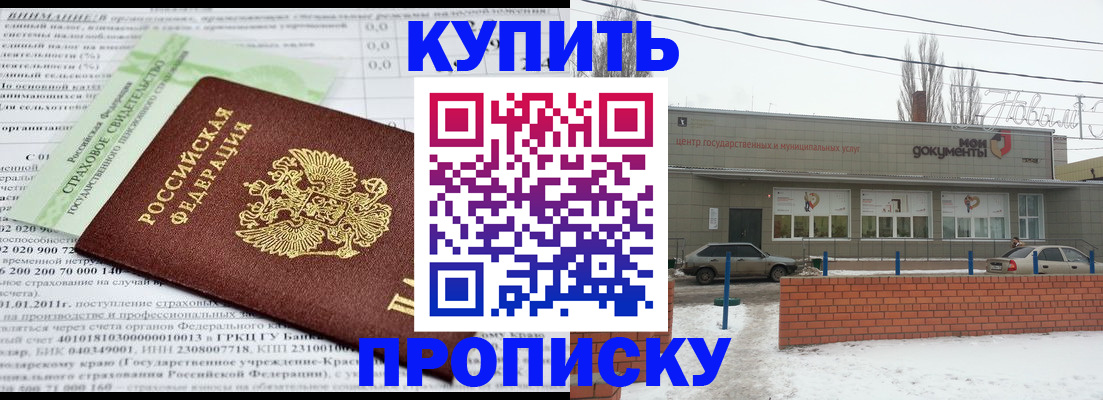 регистрация для школы в Грозном